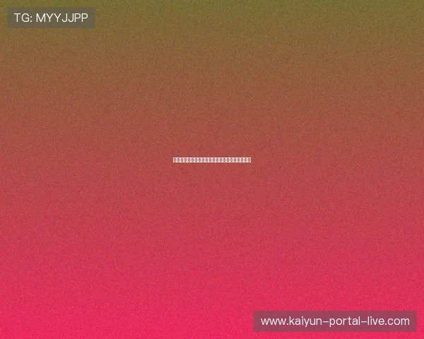 开云棋牌大型赛事预热避坑指南极速提现安全攻略